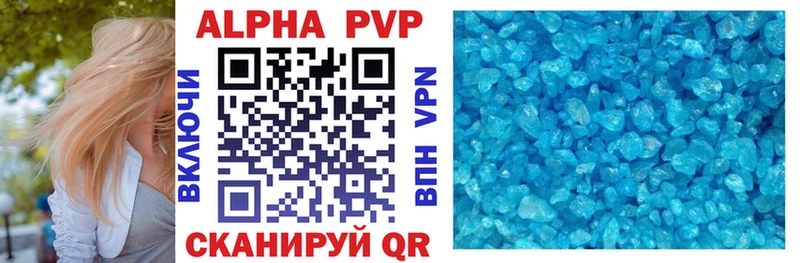 Alpha PVP СК  Назрань 