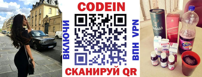 Кодеин напиток Lean (лин)  Назрань 