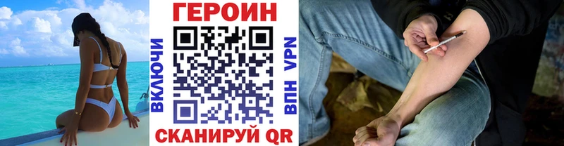 ГЕРОИН Афган  Назрань 