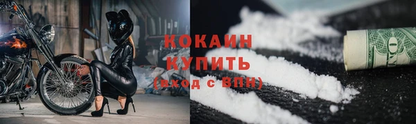 COCAINE Михайловск