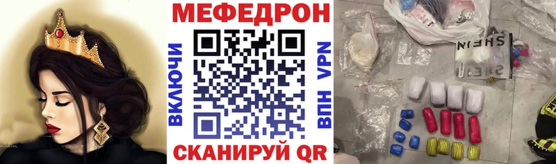 МЕФ mephedrone Назрань